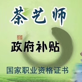 茶藝師培訓(xùn)